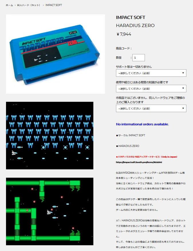 みあるページ 同人ROM】RIKI氏から始まった同人ファミコンソフト（新作）の世界