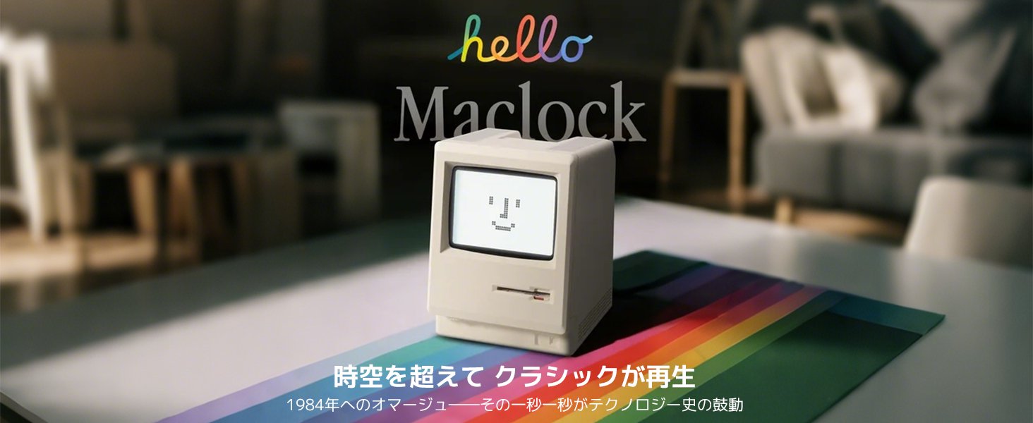 今日のお買い得商品：1984レトロデザイン デジタル時計｜目覚まし時計