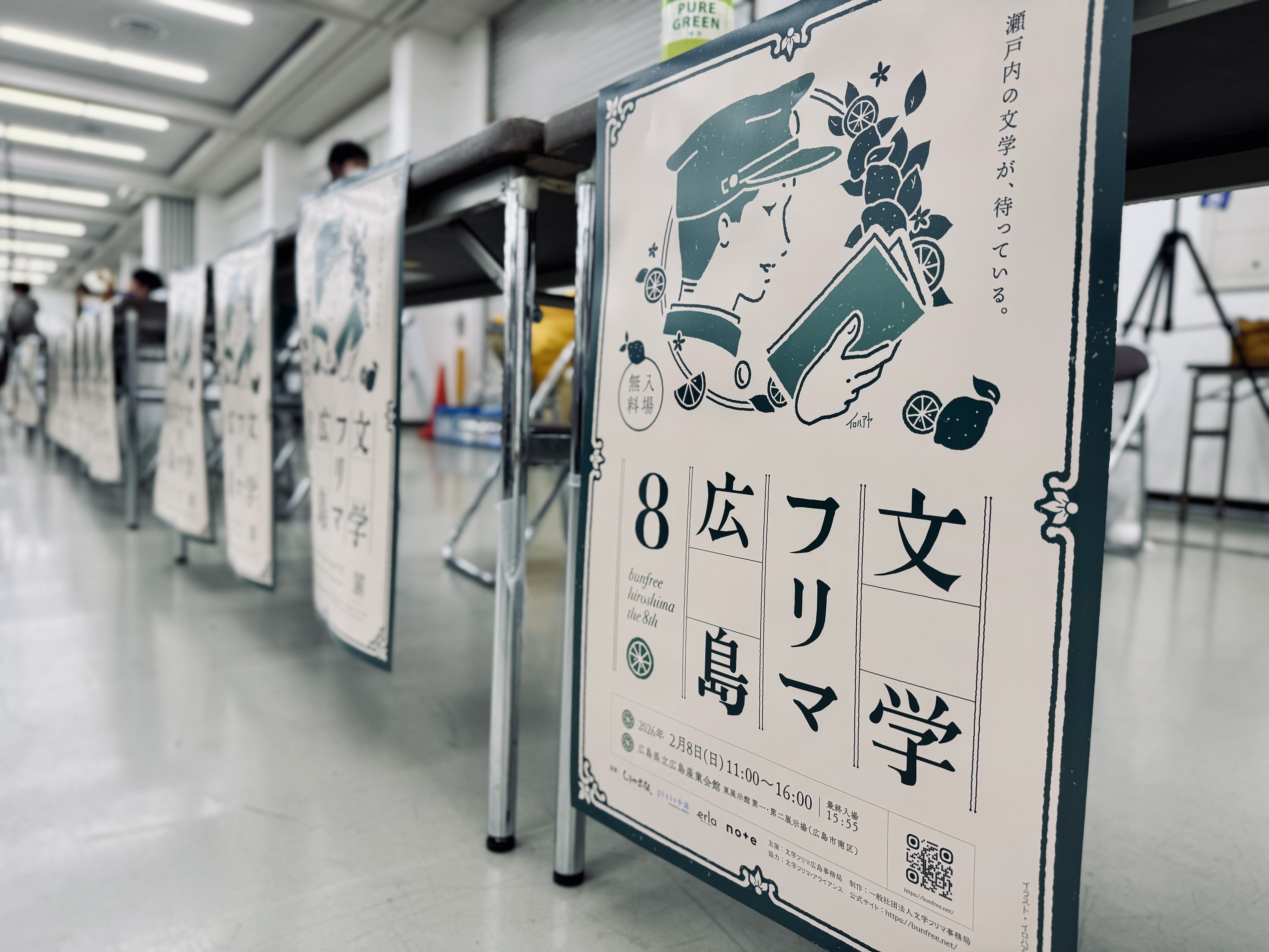 文学フリマ広島8」初出店の記録｜イロハアヤ（イロハ図案工房）