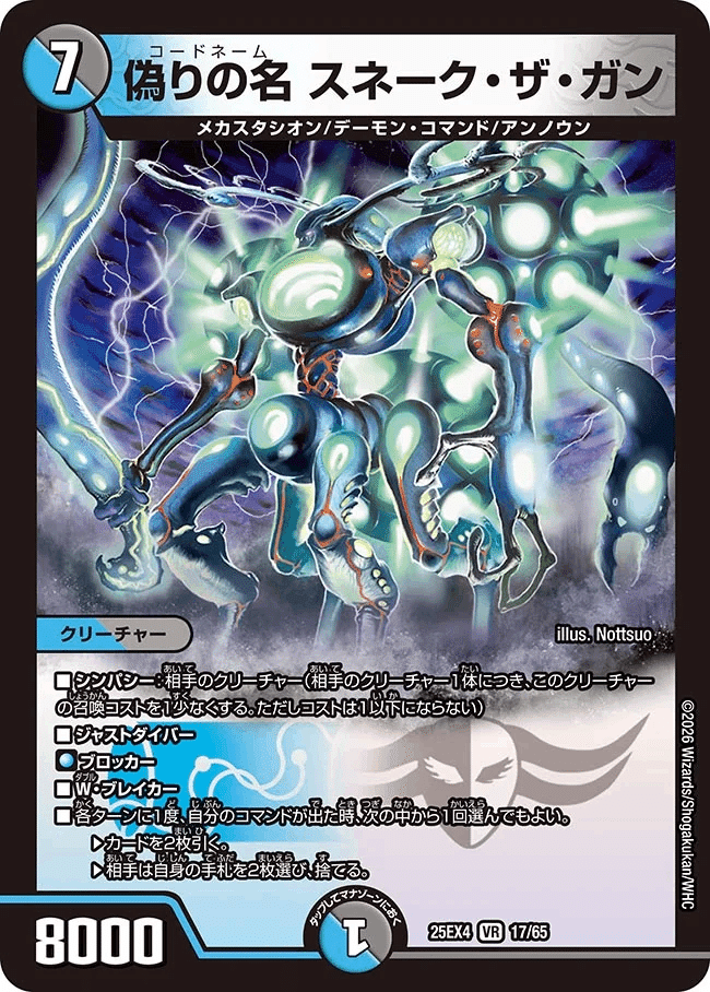 エピソード4 パンドラ・ウォーズ|カードレビュー+新環境考察|DM25-EX4