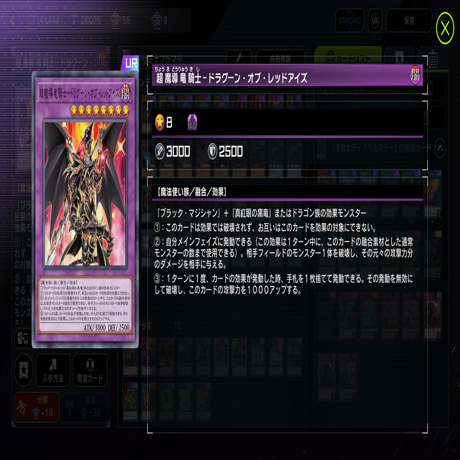 真・今日から始められるブラマジデッキ解説【遊戯王マスターデュエル