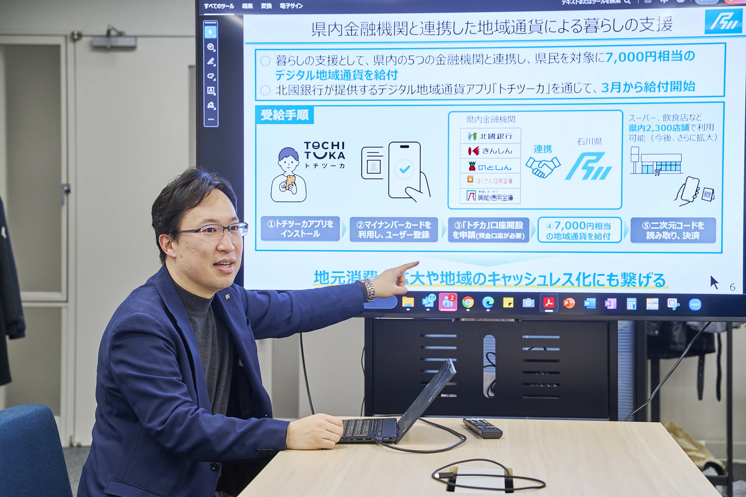 デジタル化が進む石川県庁の“今”をのぞいてみた｜もっといしかわ｜石川