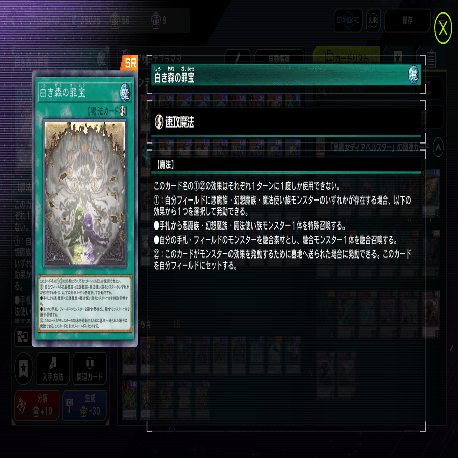 真・今日から始められるブラマジデッキ解説【遊戯王マスターデュエル