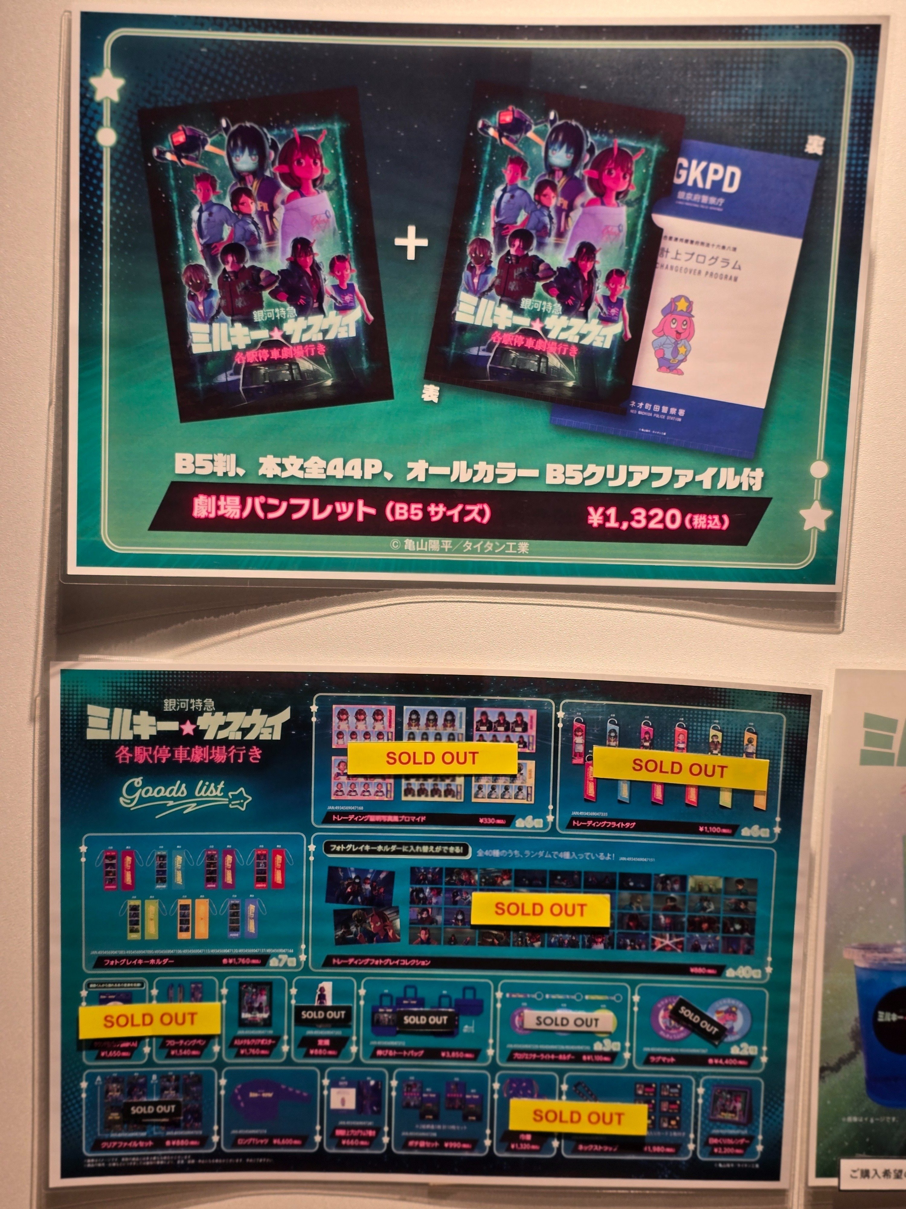 2026年2月10日 渋谷シネクイント 銀河特急 ミルキー☆サブウェイ 各駅