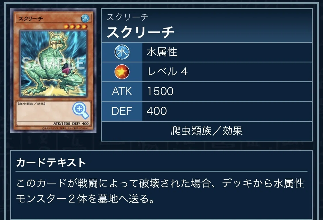 遊戯王】スクリーチ採用型シンクロ・リチュア【1103環境】｜青猫あずき