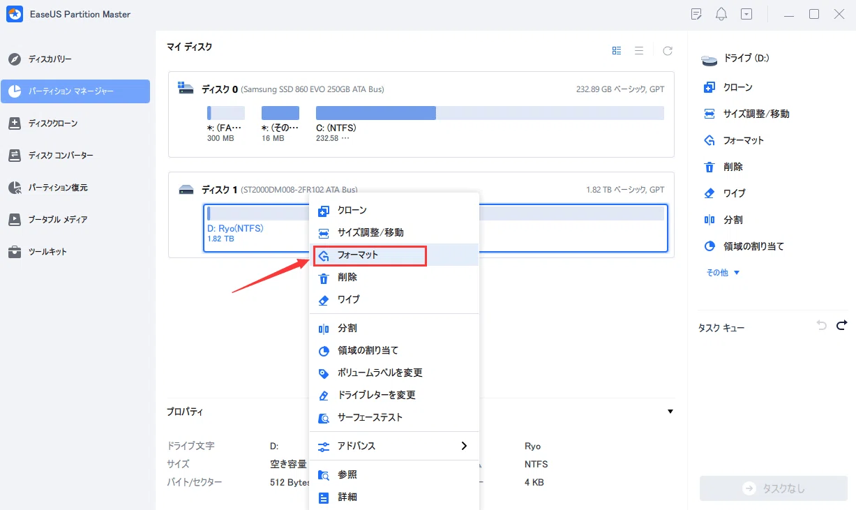 exFAT vs NTFS: Which File System is Best for Your Storage?｜EaseUS(イーザス)公式