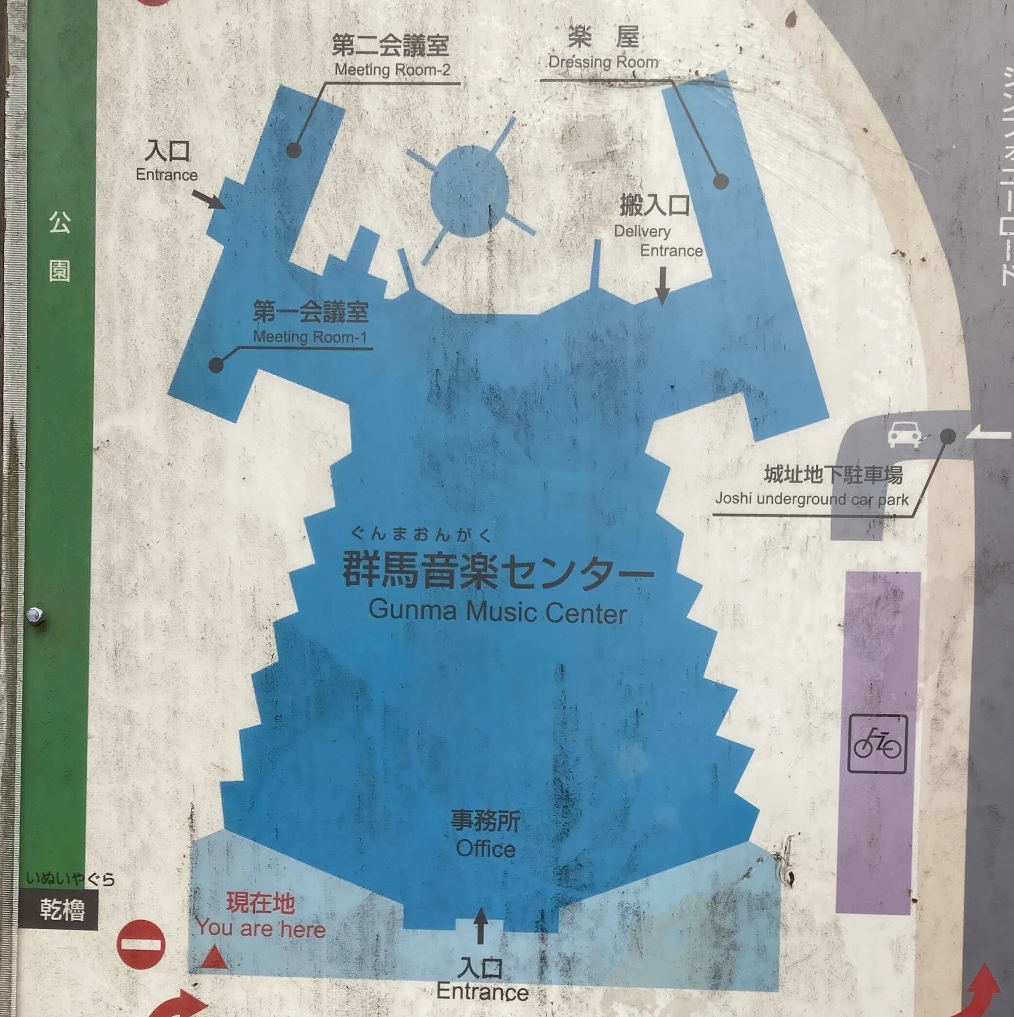 群馬建築見てある記）アントニン・レーモンド作品：群馬音楽センター