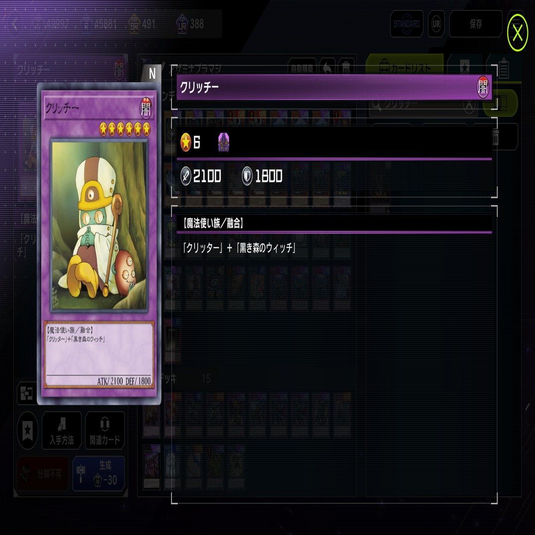 真・今日から始められるブラマジデッキ解説【遊戯王マスターデュエル