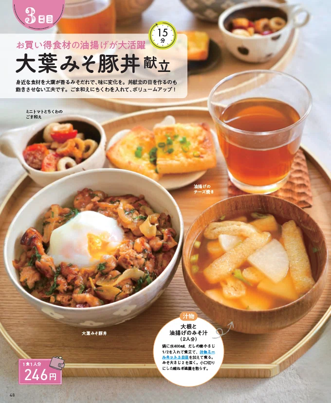 ラジオ収録レポ】 つくあやさん絶品レシピを芸人さんが生調理