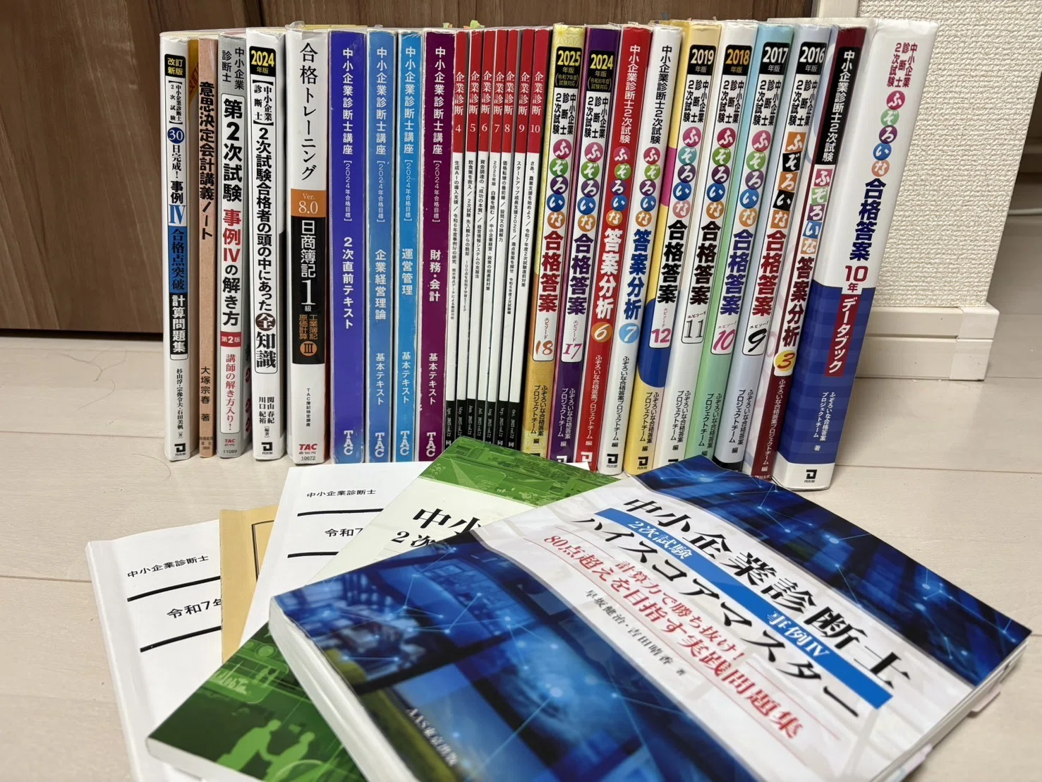 中小企業診断士の道〜2年目 2次試験②〜｜MASA@中小企業診断士への道