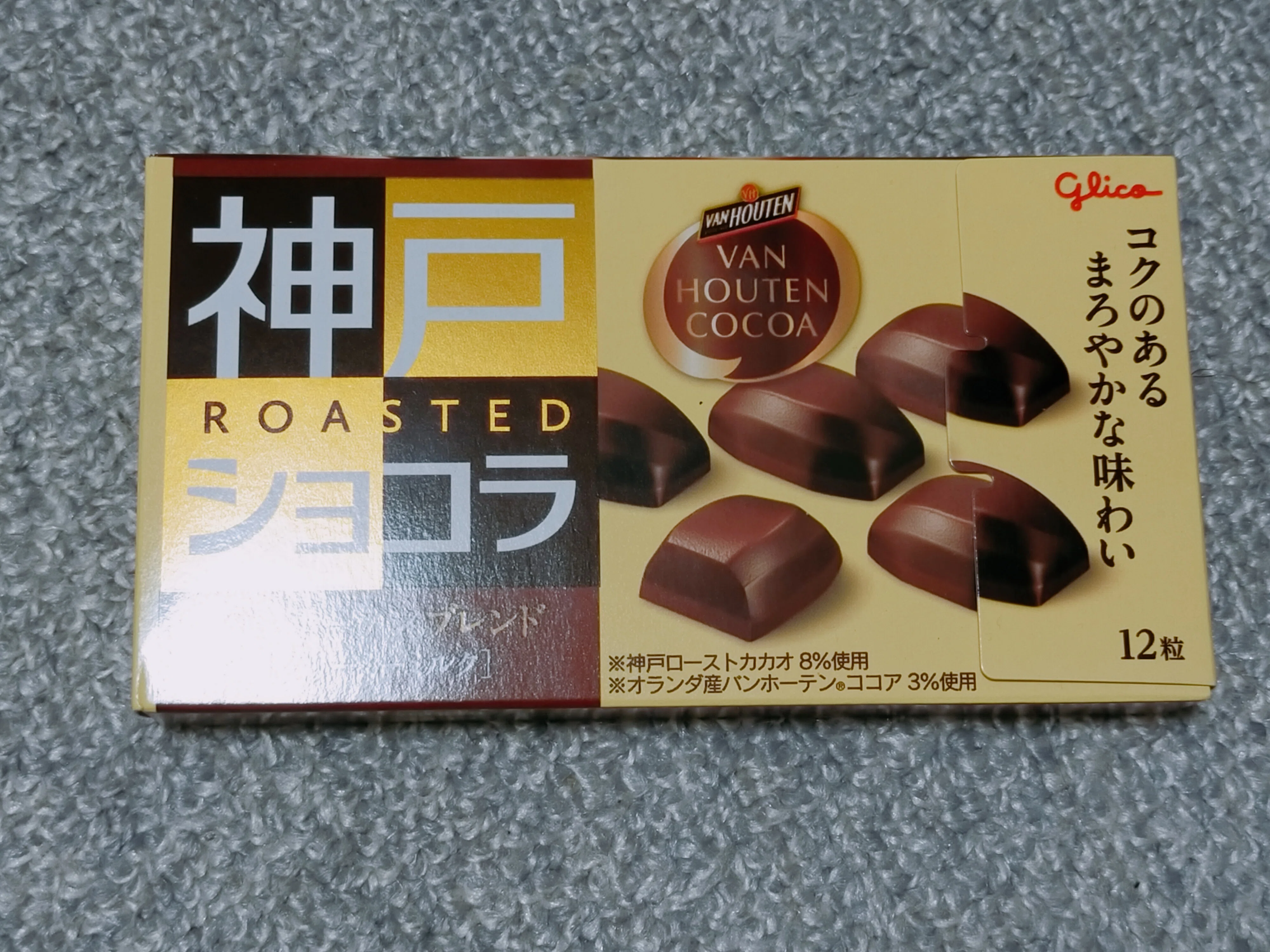 お手頃チョコレート食べ比べ｜ながたに