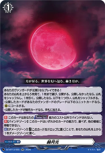 ゾルガ　デッキパーツ　限定値下げ12月12まで VGDD2】可能性は無限大！？ゾルガネイダール｜ディアデイズ攻略人