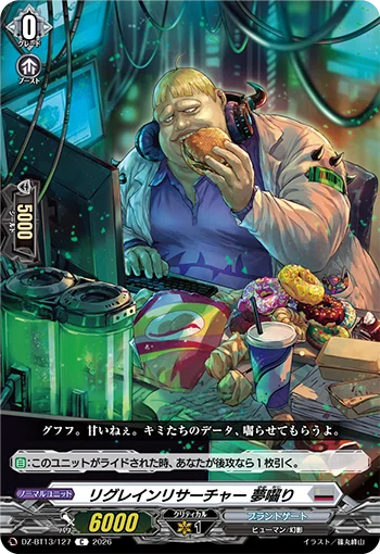 ヴァンガード】魔獣合成で蹂躙しよう！「ゾルガ”幻影”」デッキについて