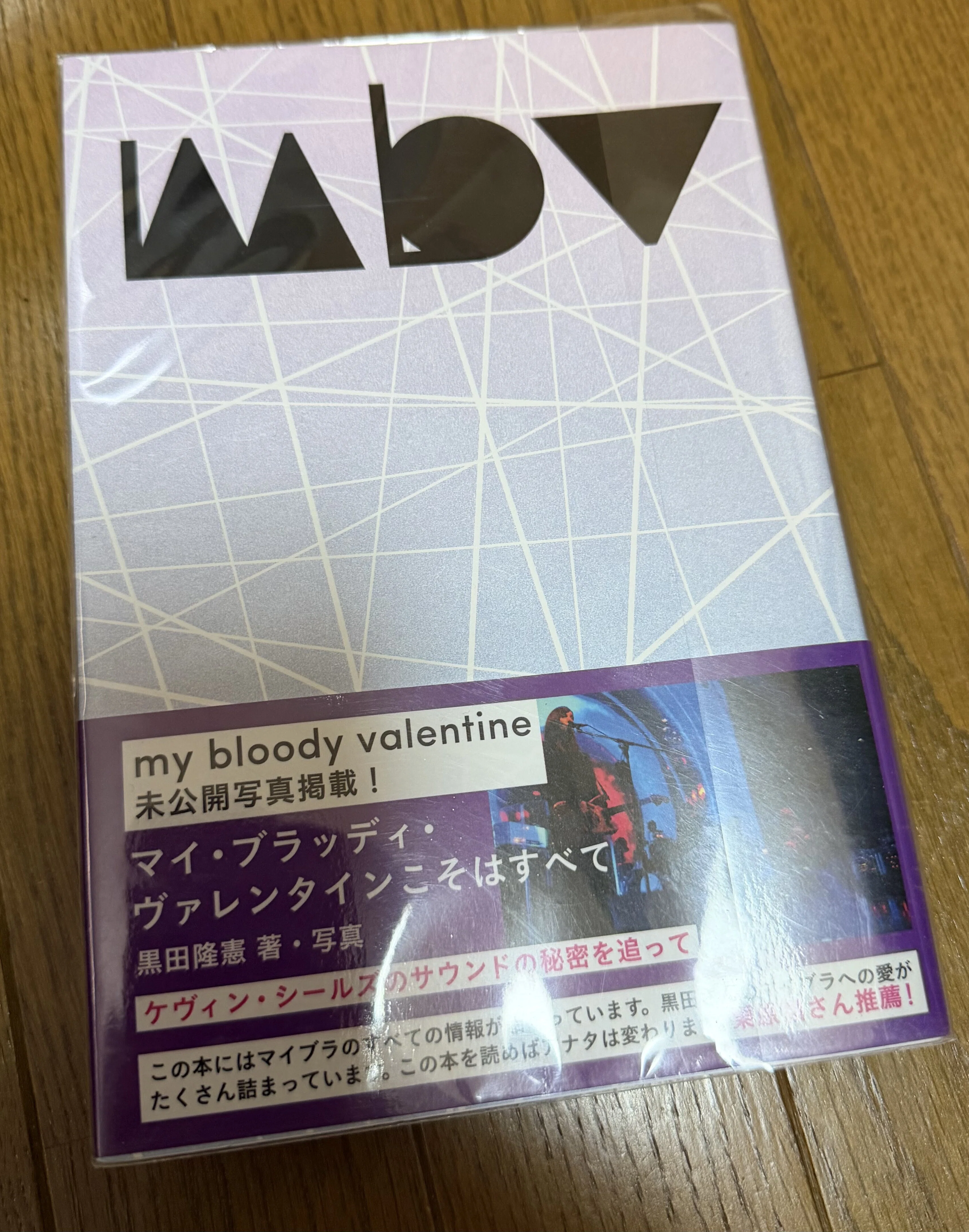マイ・ブラッディ・ヴァレンタイン / グライダー EP 1990年 フランス盤 ライヴ・イン・フランス 1989/MY BLOODY VALENTINE/マイ・ブラッディ