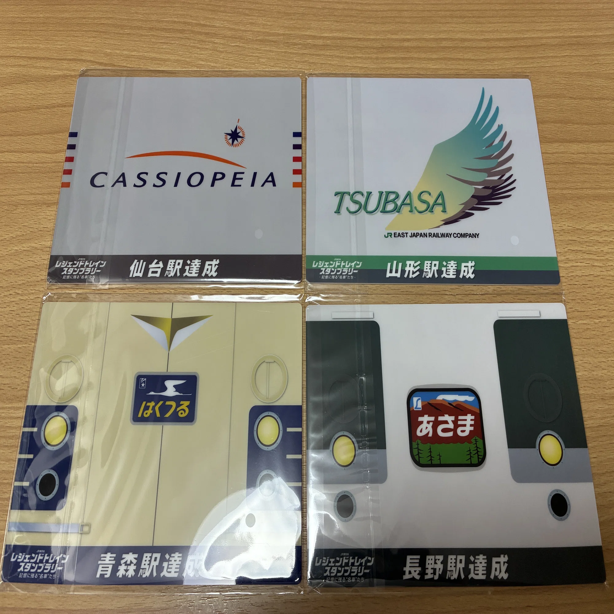 JR東日本 山形/仙台/青森 レジェンドトレインスタンプラリーのワイド 