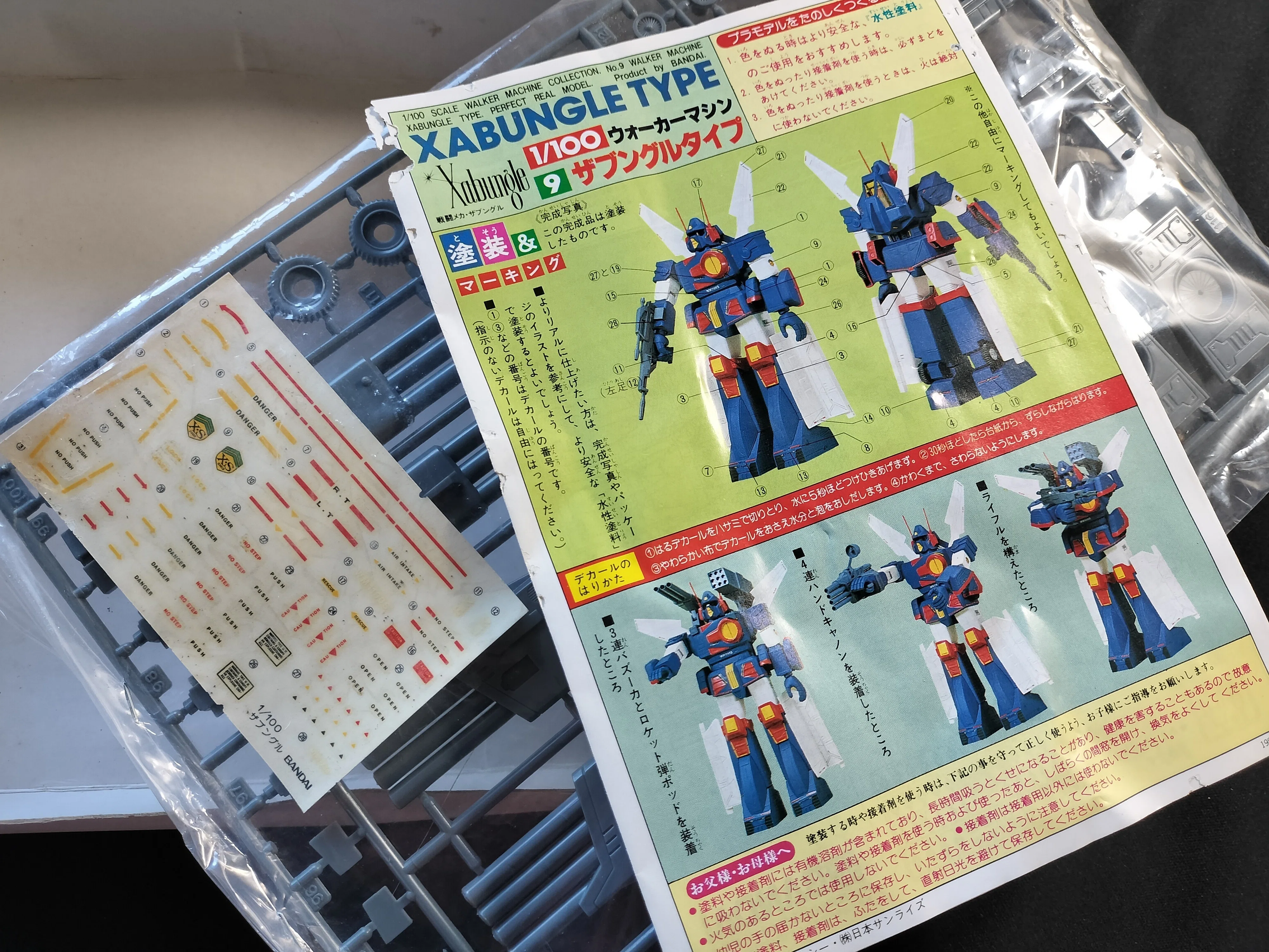 変わり種】戦闘メカ・ザブングル（ウォーカーマシン）｜積みプラ大好き