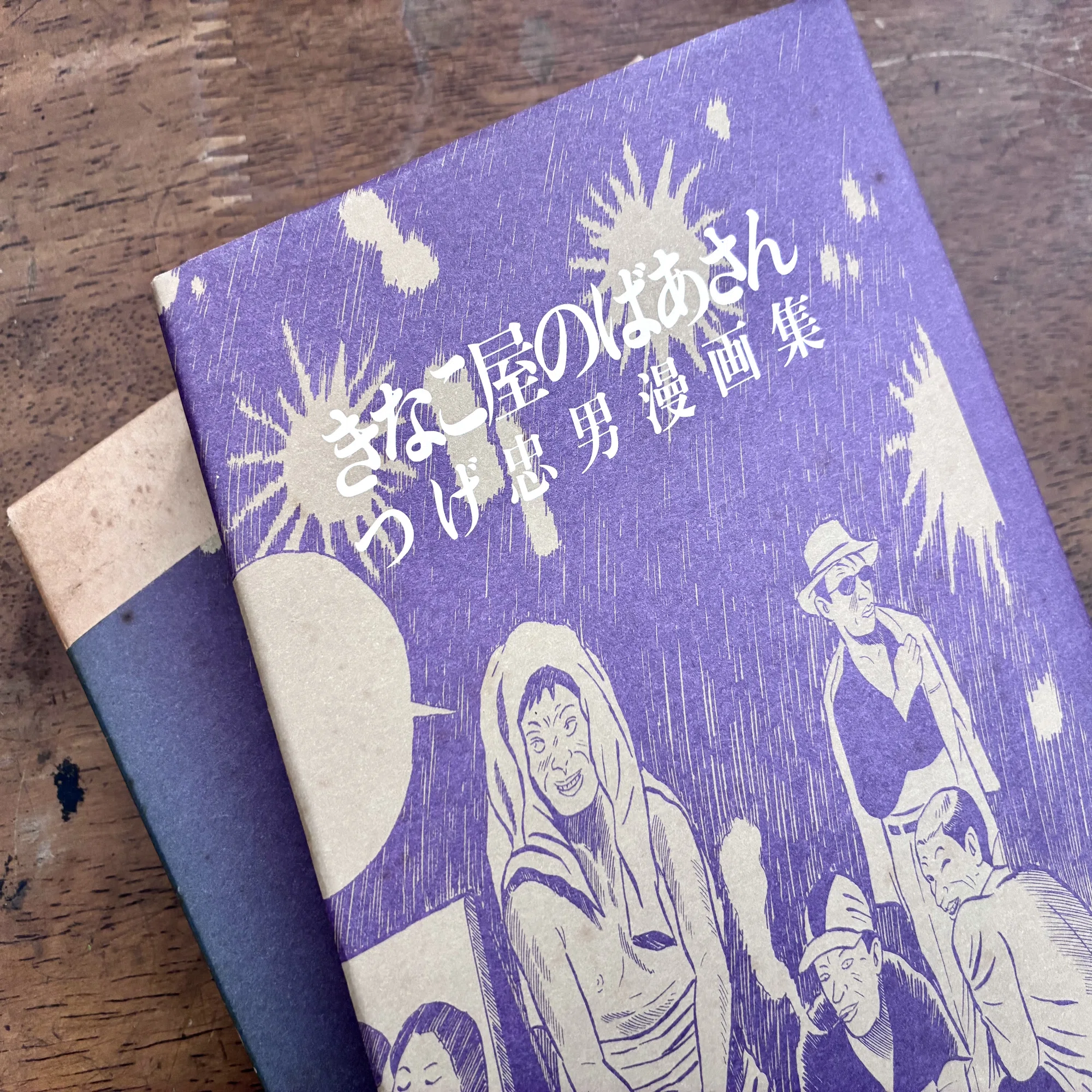 わたしのつれづれ読書録』 by 秋光つぐみ ｜ #117 『きなこ屋の 