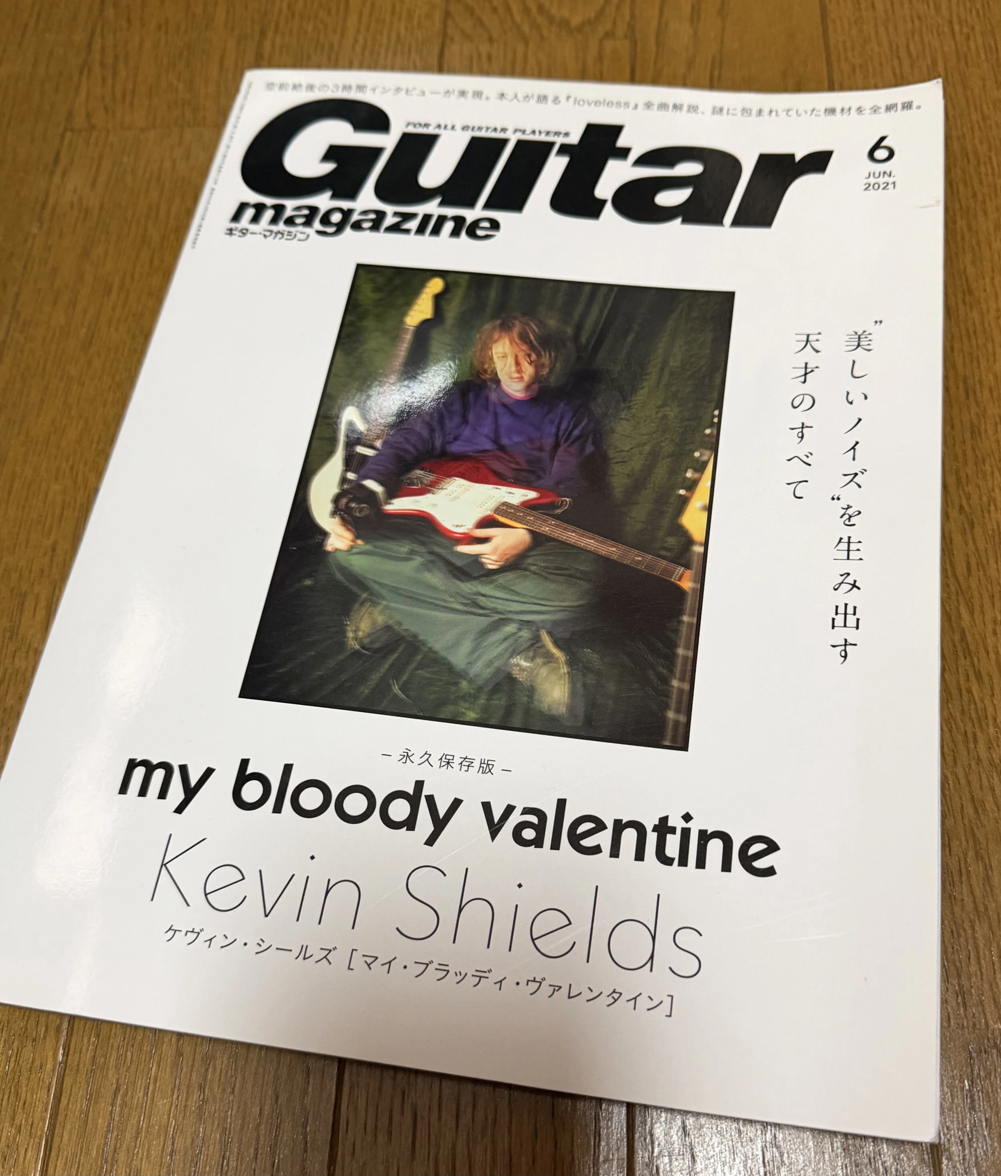 mbv以降の新作について語ったケヴィンのインタビューまとめ｜kawanoisy