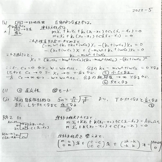 科学大機械系院試【東工大】B日程「解答解説6年分」(1年分無料公開