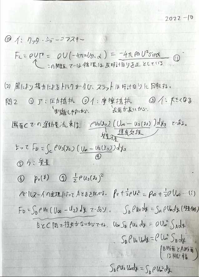 科学大機械系院試【東工大】B日程「解答解説6年分」(1年分無料公開