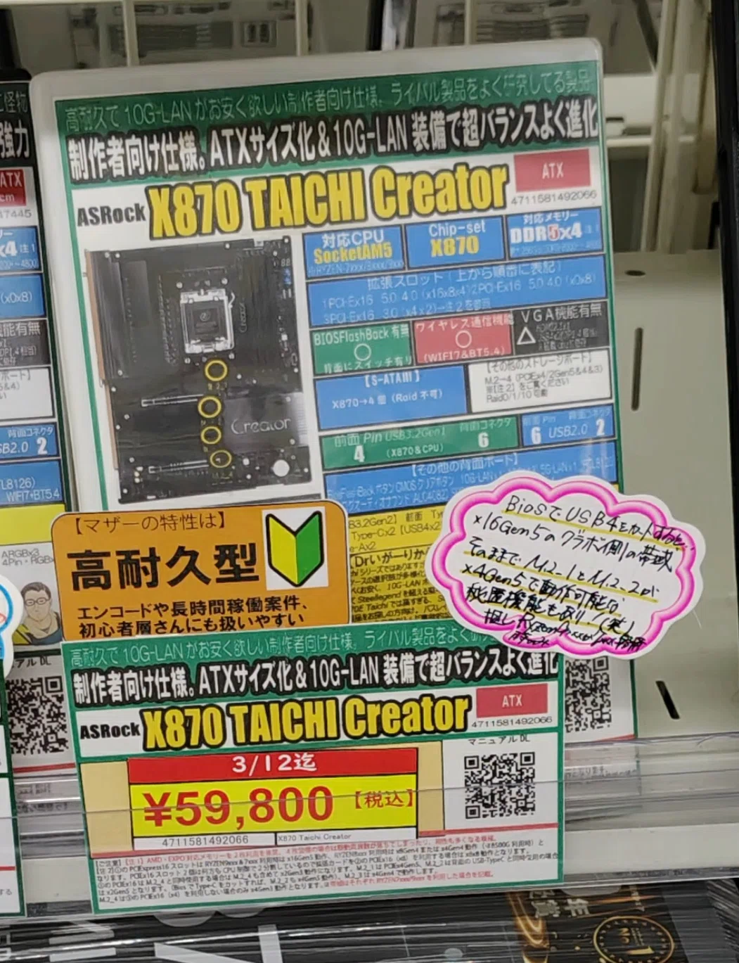 価格乱高下】ASRock特価品多数！ASUSは値上げそんな秋葉原の