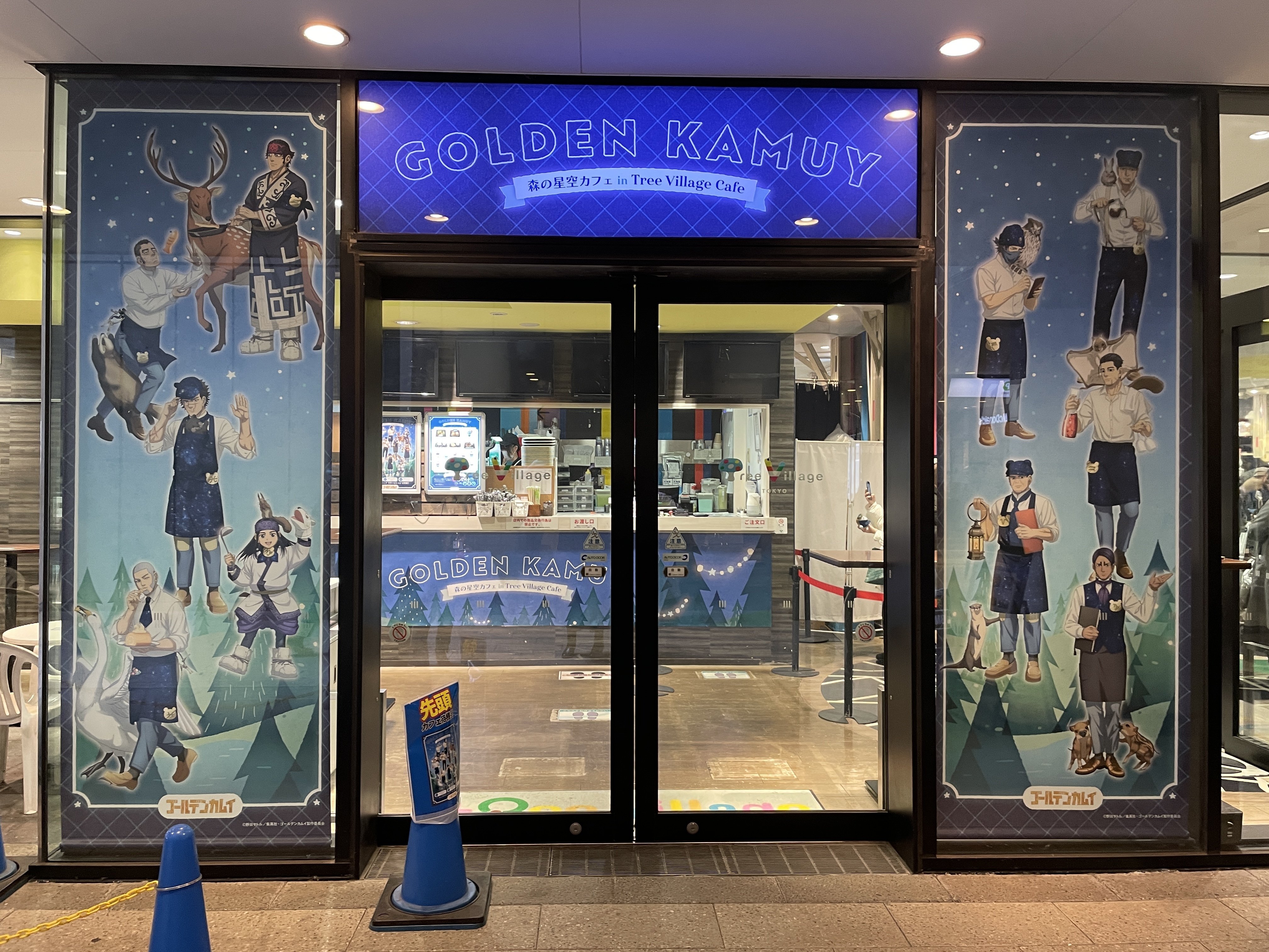 ゴールデンカムイ】森の星空カフェ ツリビレ コラボ｜るい