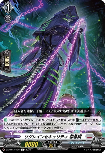 ヴァンガード】魔獣合成で蹂躙しよう！「ゾルガ”幻影”」デッキについて