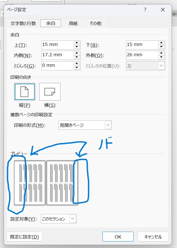 ZINE入稿までにやらかしたこと一覧｜本田すのう