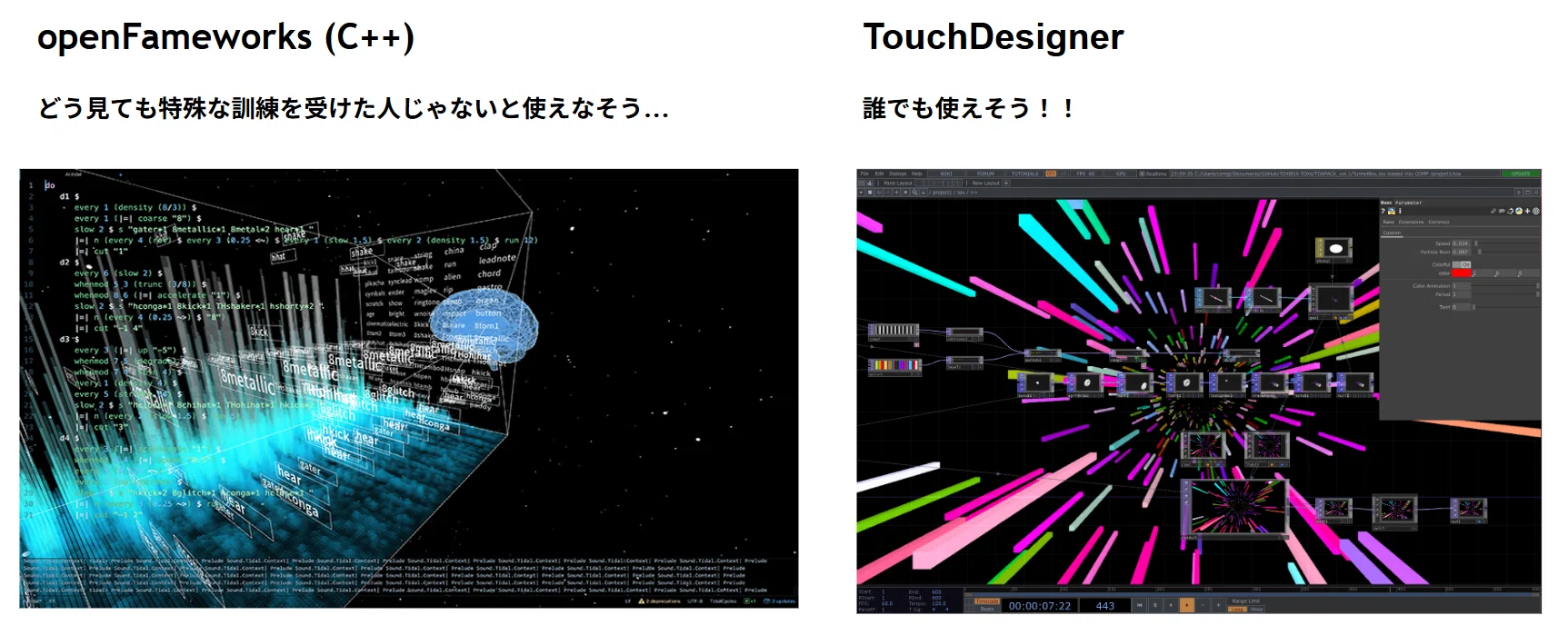 TouchDesignerとは？リアルタイム映像演出ツールの概要｜LIVE MULTI STUDIO