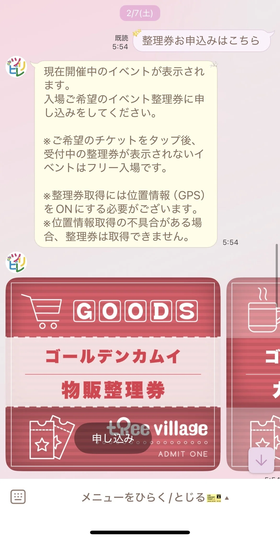 ゴールデンカムイ】森の星空カフェ ツリビレ コラボ｜るい