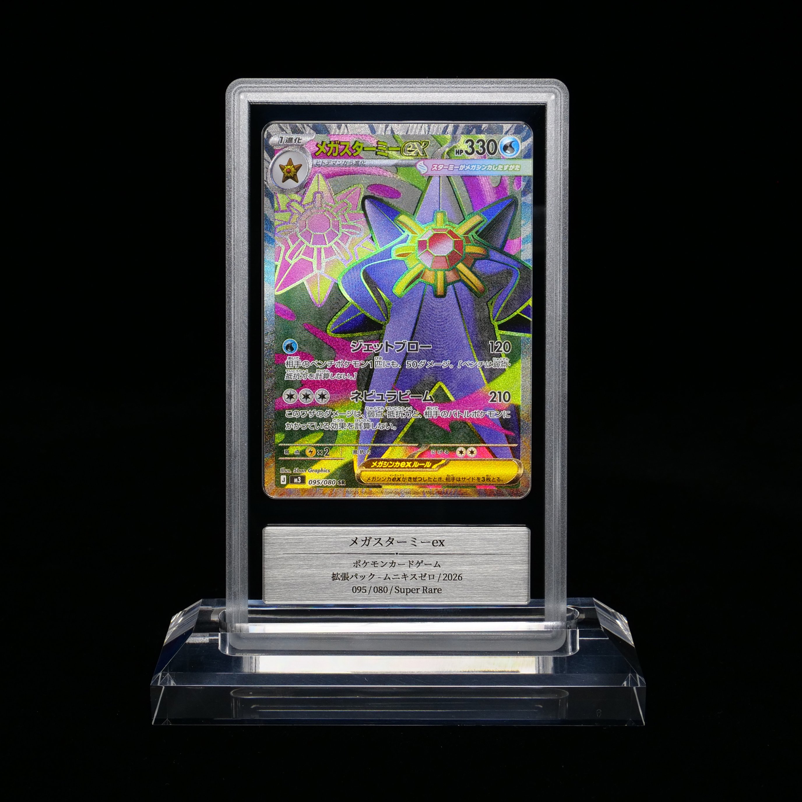 通算26回目のGemix鑑定の結果が出ました｜スージー・サムナー