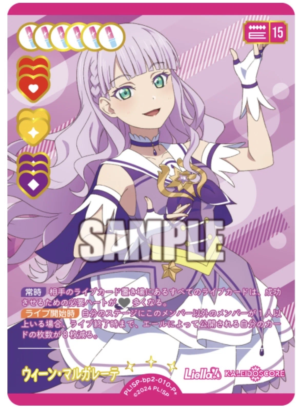 7thとマルガレーテとラブカと｜自然数