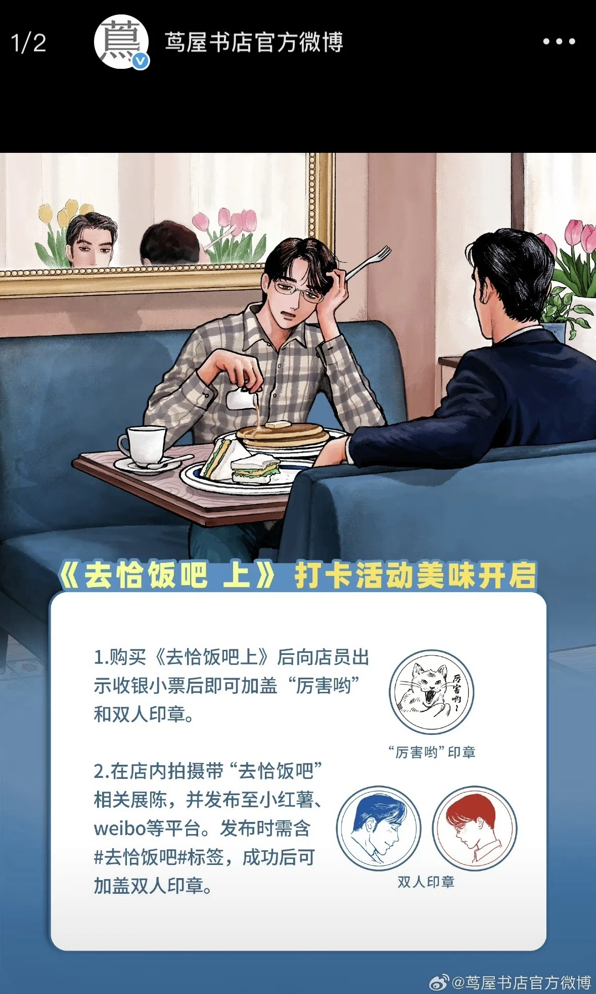 ファミレス行こ。」を追いかけて中国の蔦屋書店を巡った件。｜ka-ko