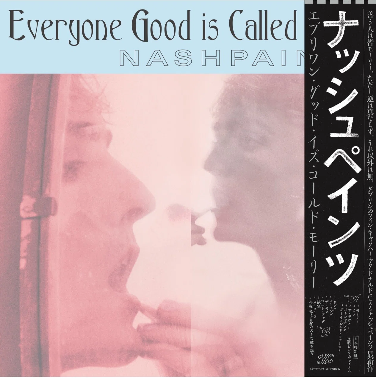 個人的年間ベスト入り候補Nashpaintsのニューアルバム'Everyone Good