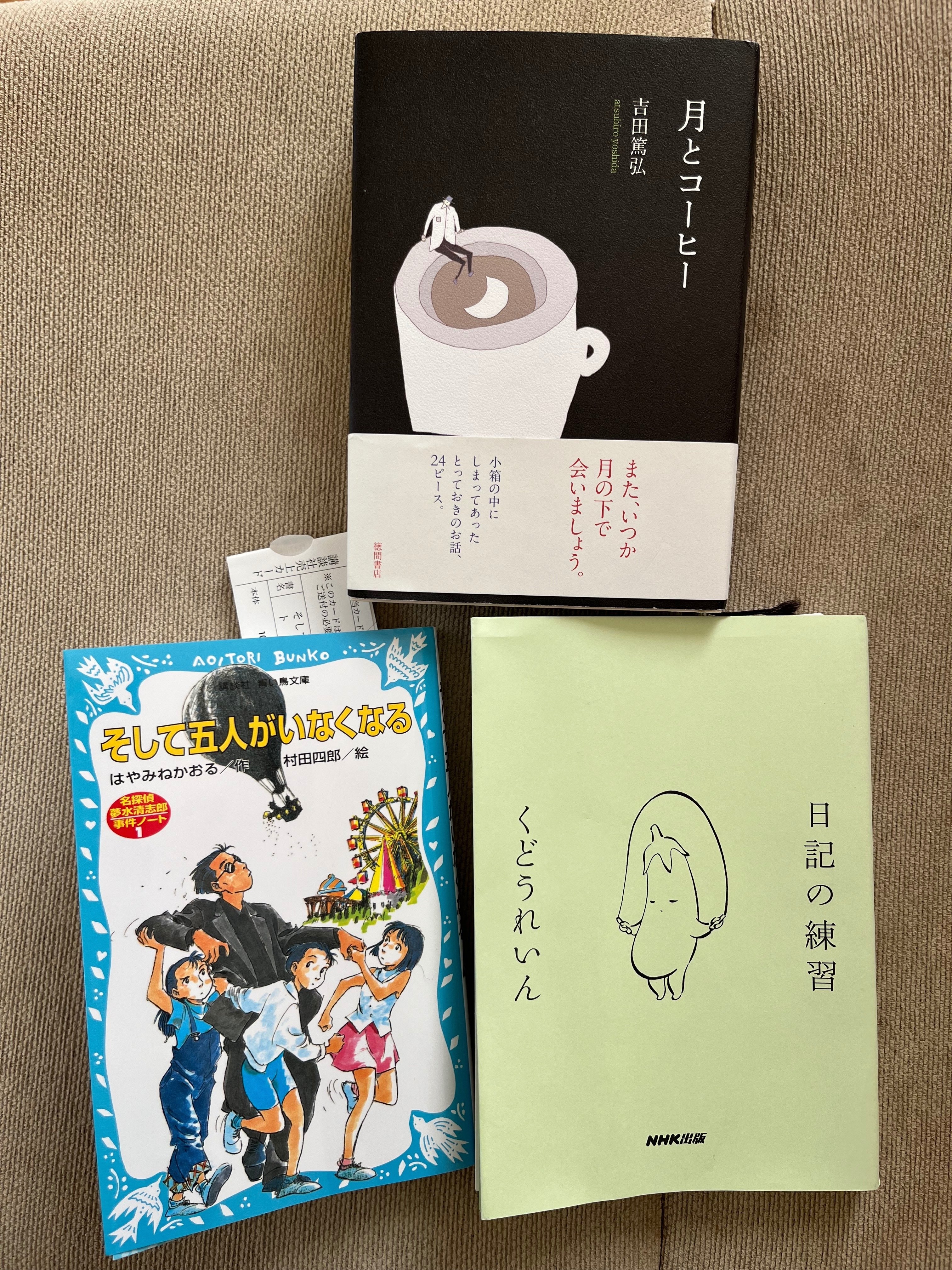 今、読んでいる途中の本3冊。｜810_world