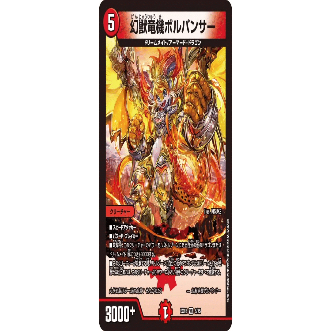 デュエパ】こっちでもドリームメイトが使いたいっ‼️パティシエ・メイ