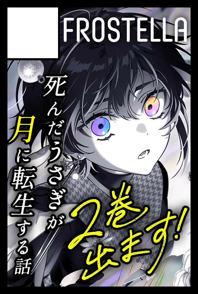 コミティア155 おしながき｜ゆきひこ