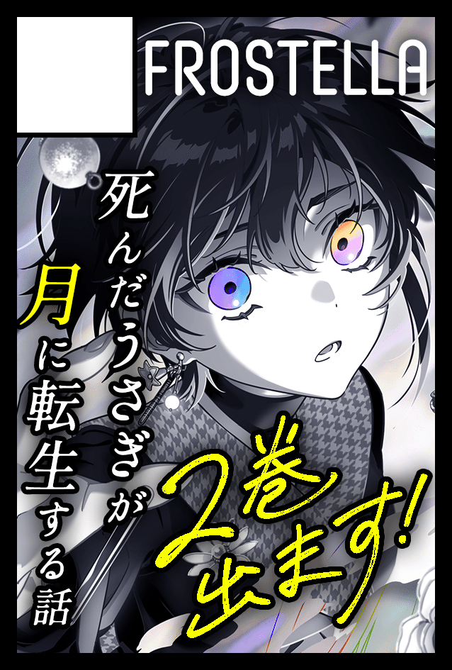 コミティア155 おしながき｜ゆきひこ
