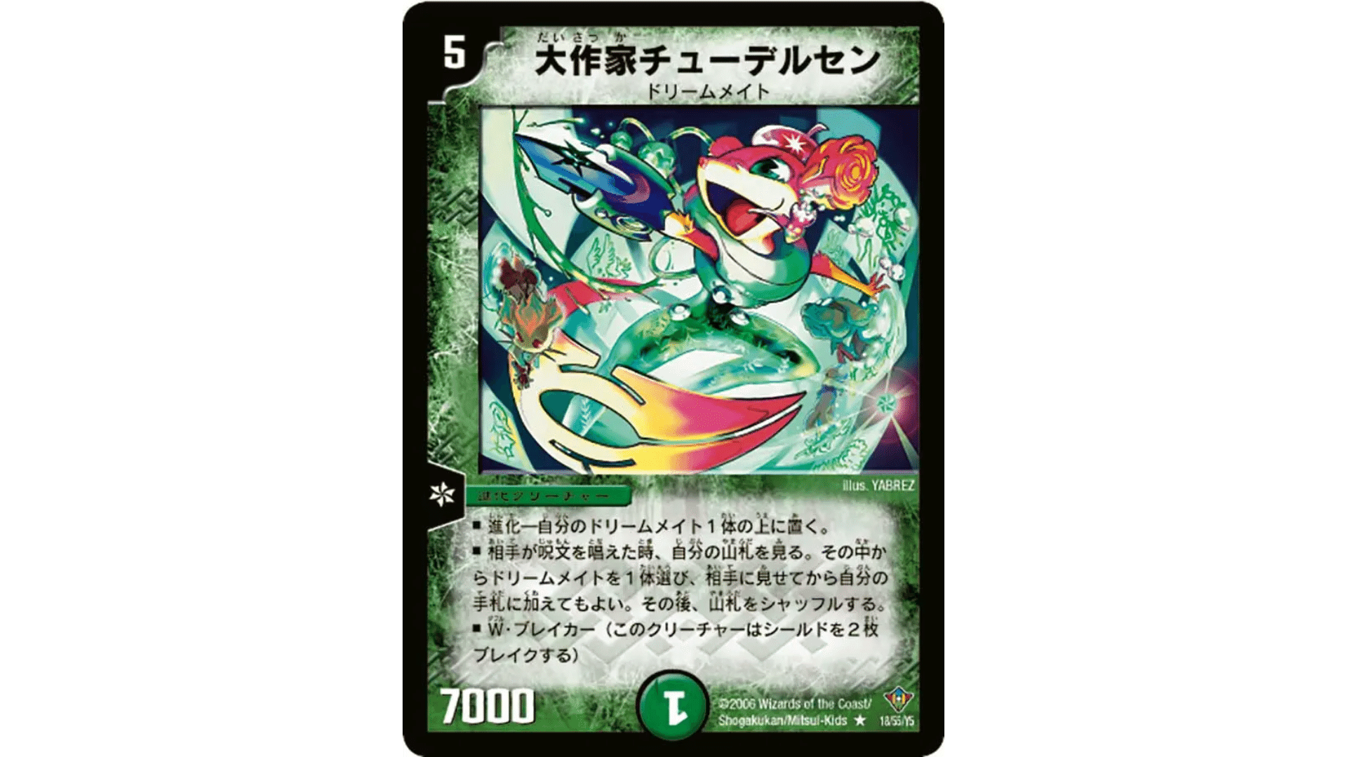 デュエパ】こっちでもドリームメイトが使いたいっ‼️パティシエ・メイ