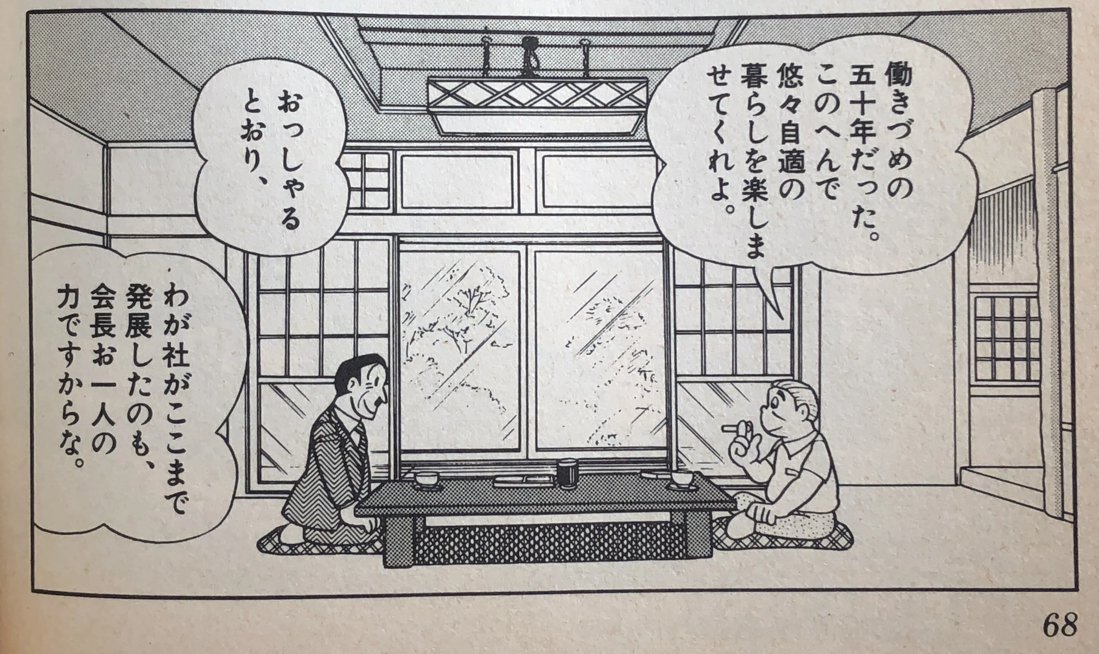 夢カメラ」に見る、藤子・F・不二雄のカメラ愛｜絞り開放戦線