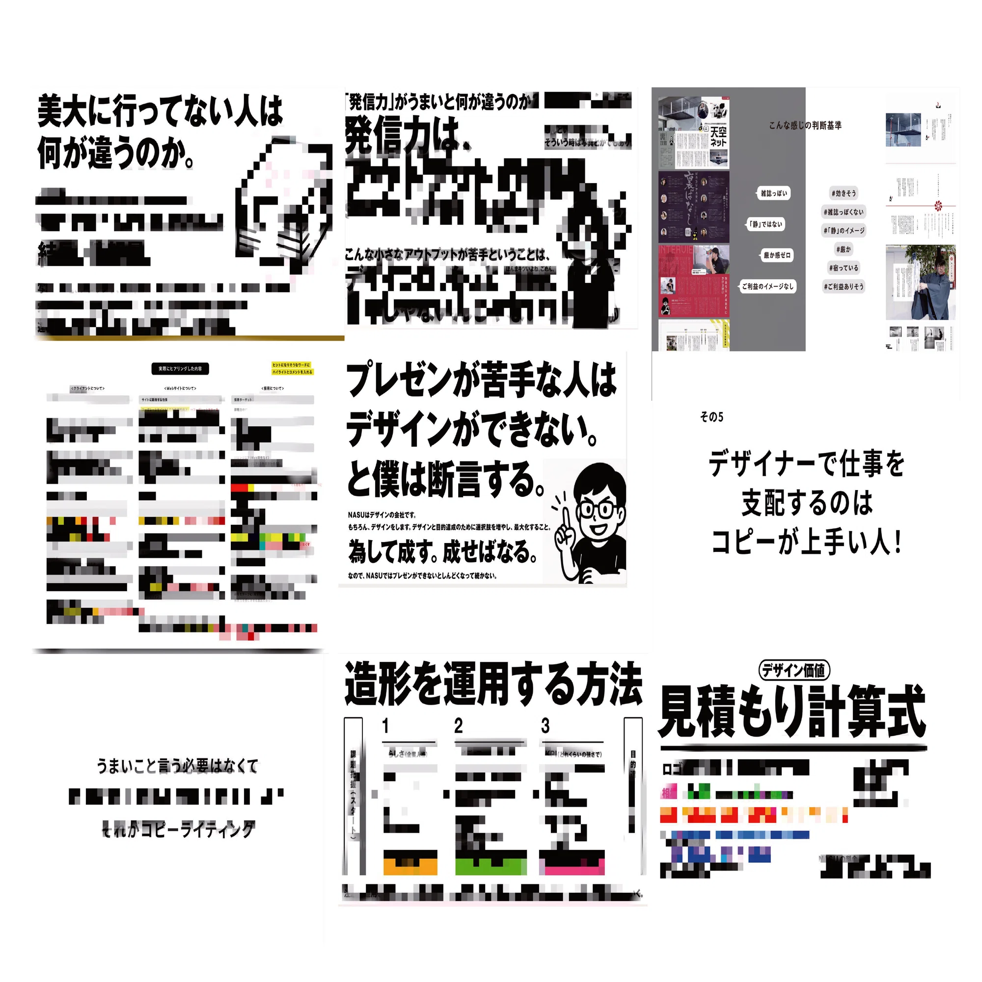 燃えるデザイナーに届け。 力をしぼって、絞って、しぼって、しぼぉ 