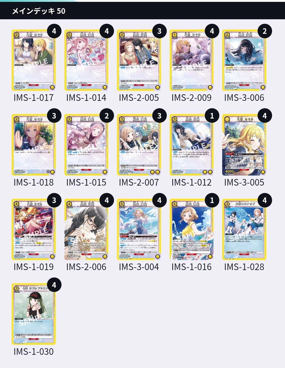 【ユニチケ入り82枚】イルミネ　 デッキ　調整パーツ付き　ユニオンアリーナ ユニアリ】PB入りイルミネデッキ案【シャニマス】｜ゆの