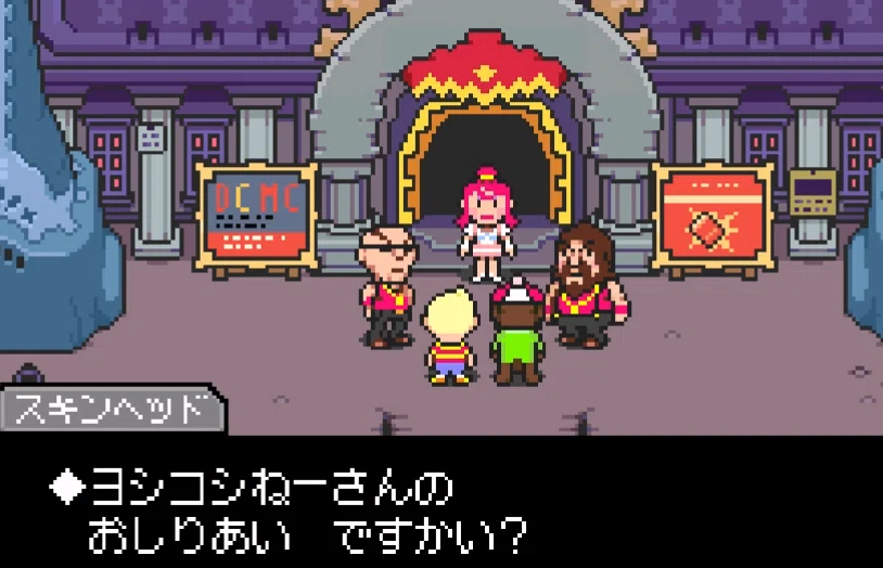 MOTHER3を紐解く＜承＞｜若林しぐれ