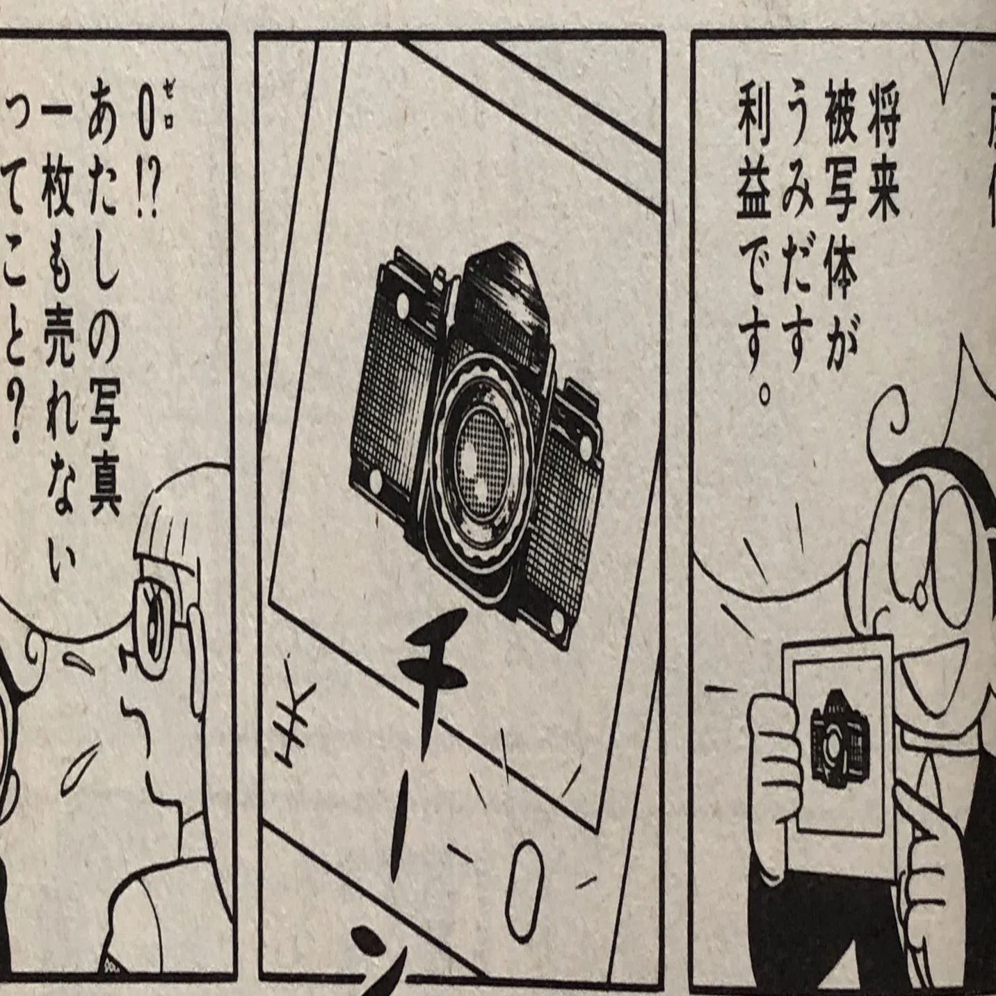 夢カメラ」に見る、藤子・F・不二雄のカメラ愛｜絞り開放戦線