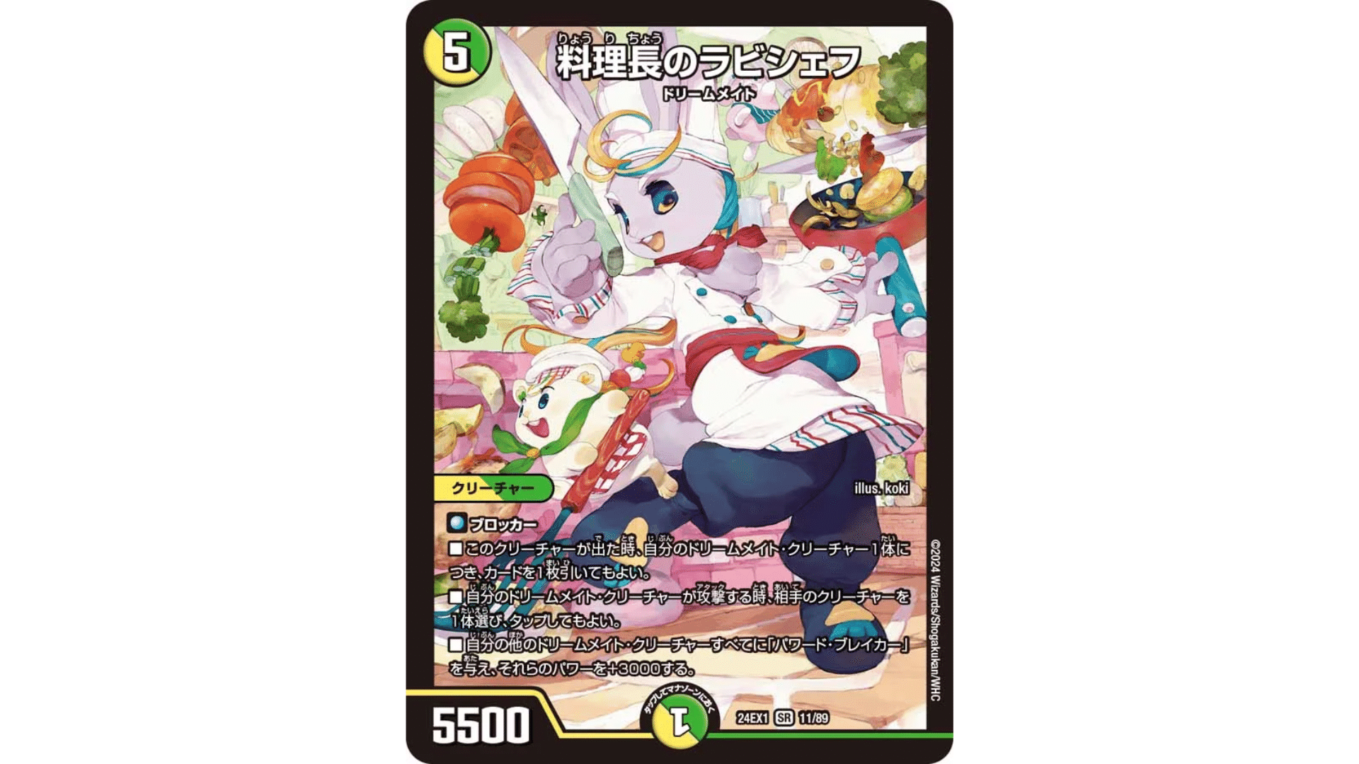 デュエパ】こっちでもドリームメイトが使いたいっ‼️パティシエ・メイ