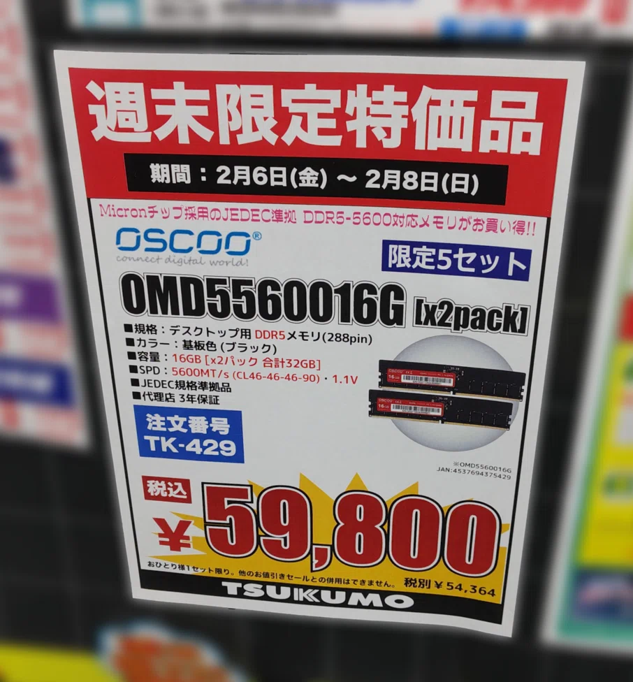 価格下落】更なる値上げが起こる前兆？一部製品に明確な価格下落傾向が