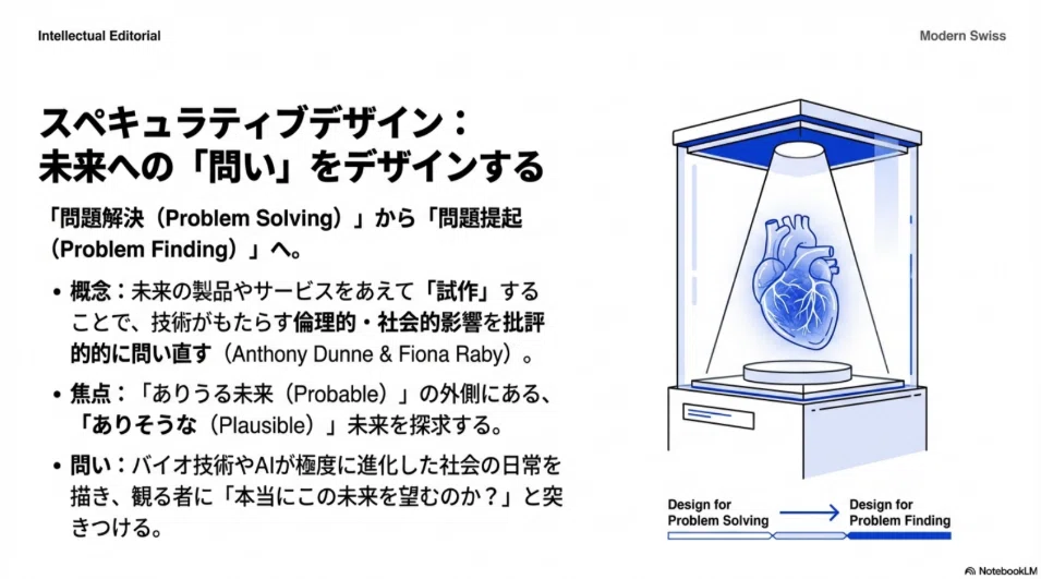 未来は「選べる」のか？――樋口恭介『21世紀を動かす思想』最速書評