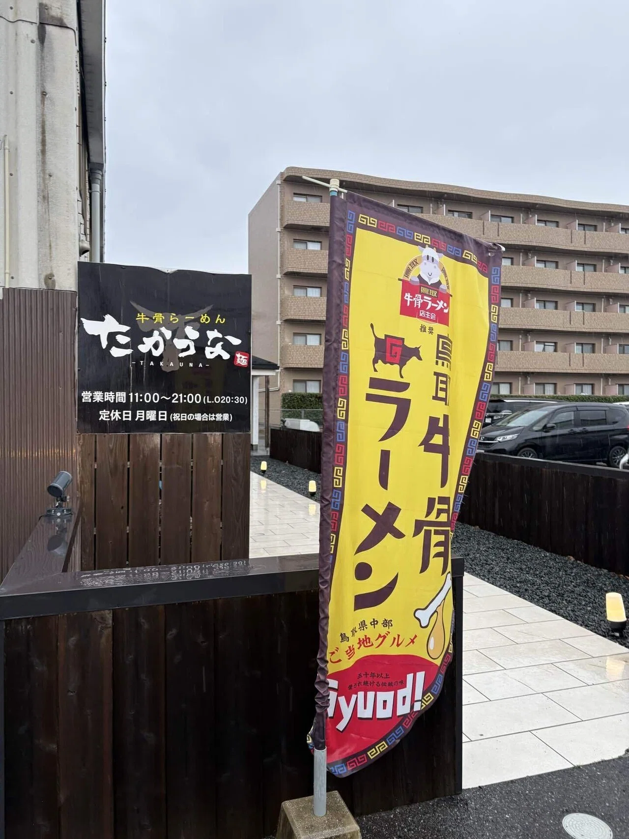 これ、もはや卵かけご飯でしょ【冬の鳥取おにぎり探し旅⑤】｜ハスつか