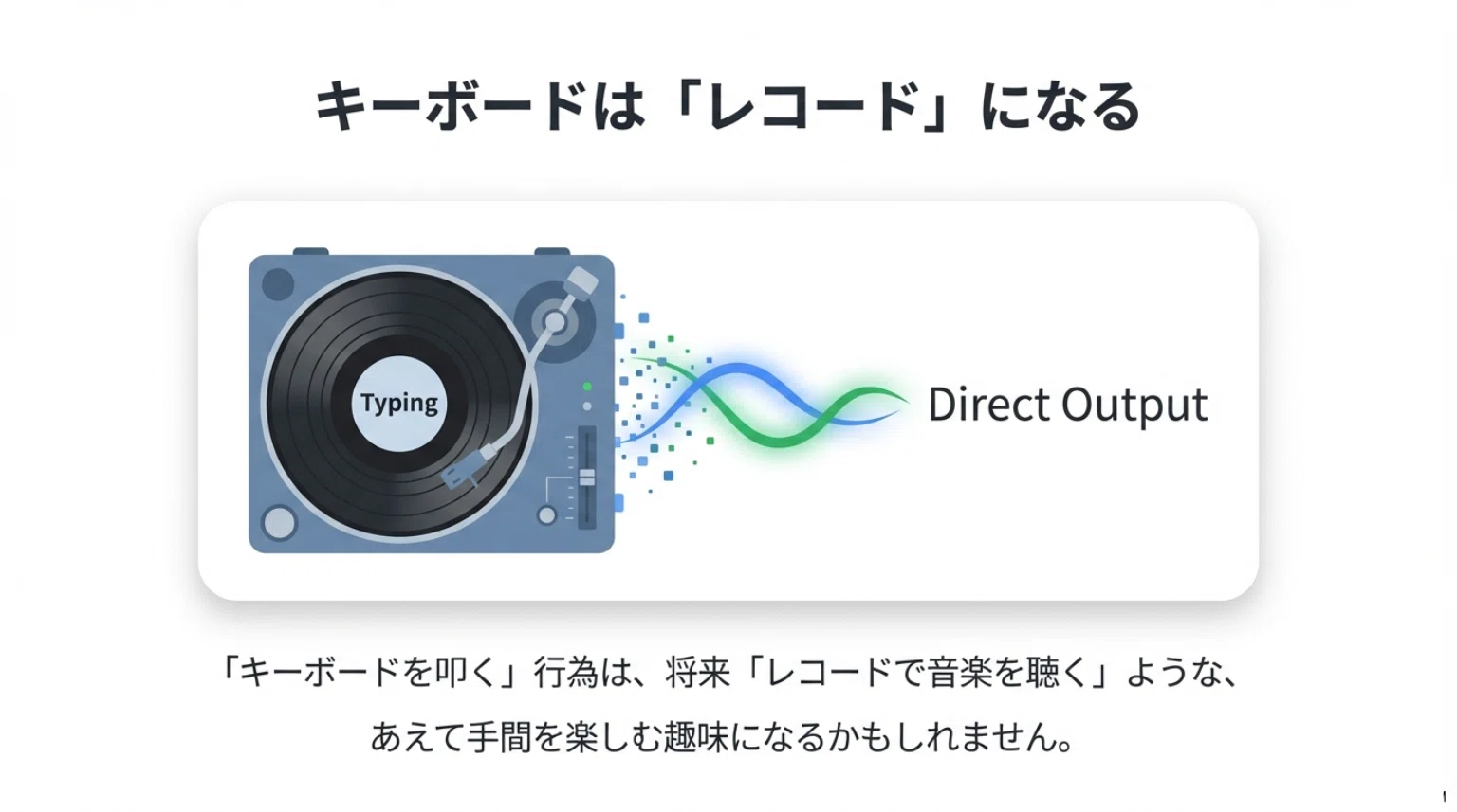 3分で読む】 思考が直結する「音声入力」という革命について。｜TEAM