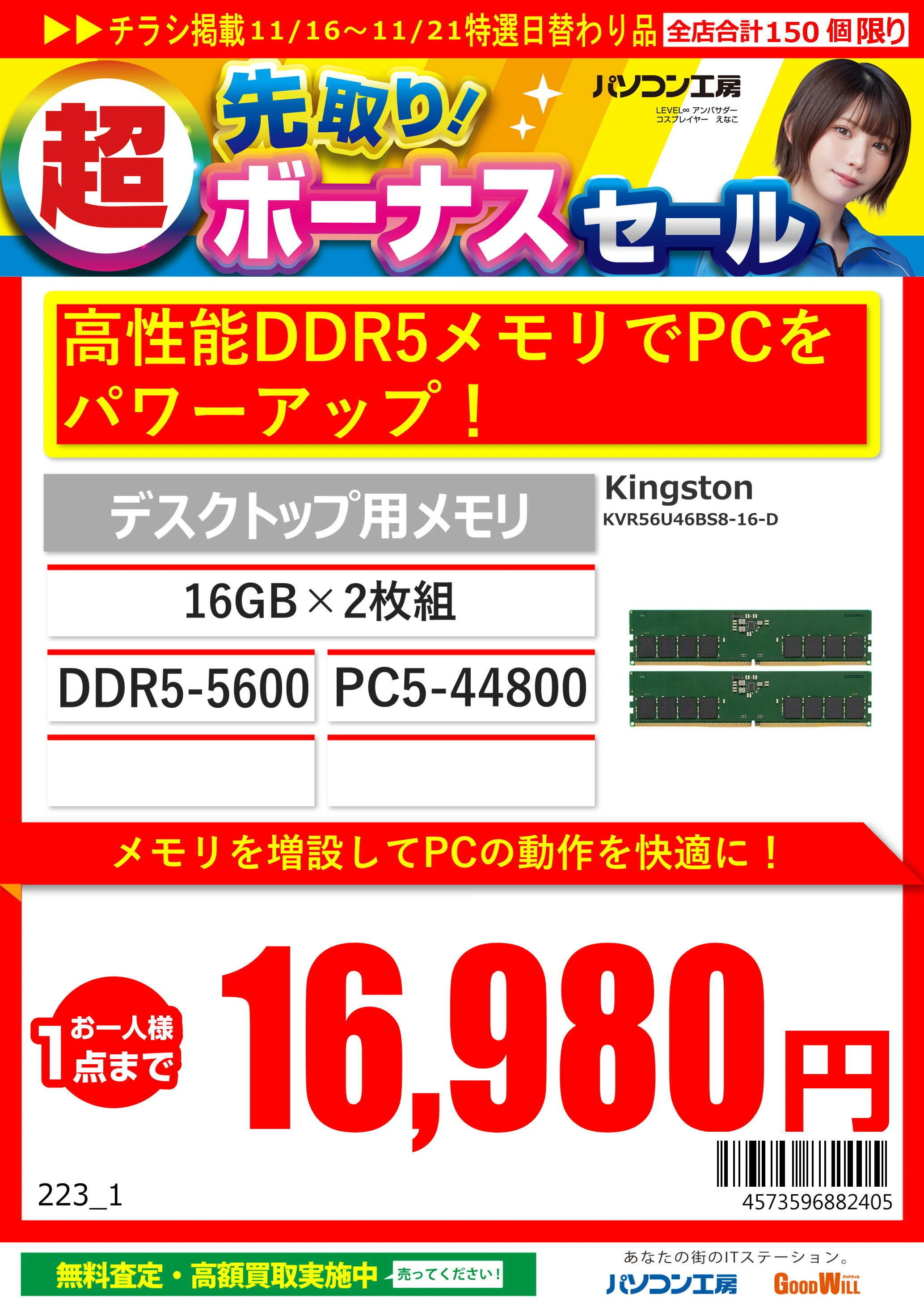 価格下落】更なる値上げが起こる前兆？一部製品に明確な価格下落傾向が